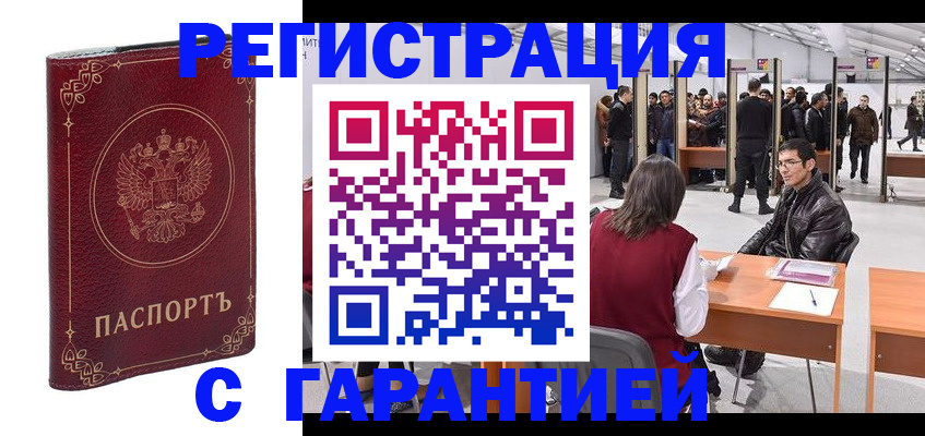 прописка законно в Охе