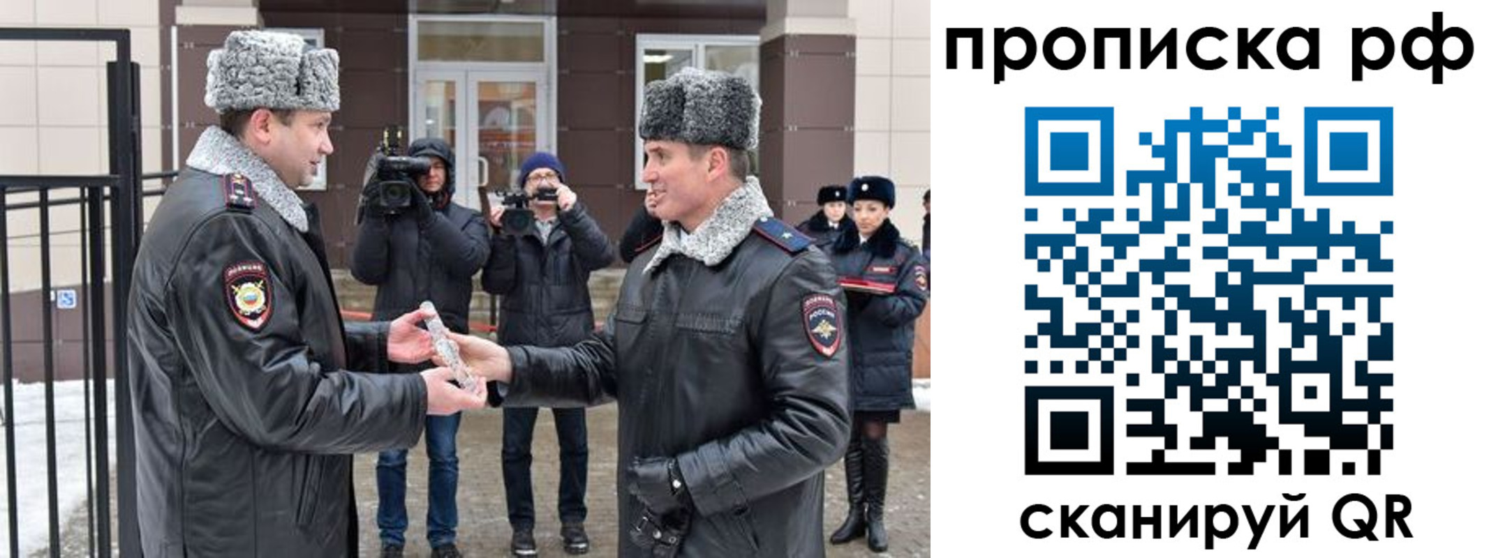 купить прописку в Охе