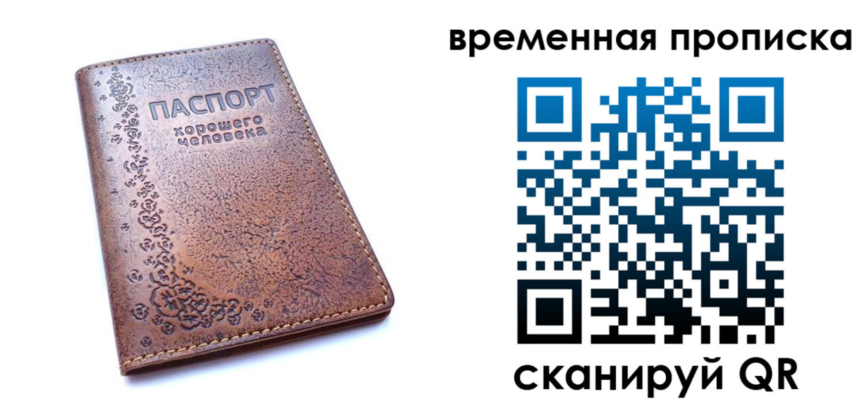 где прописаться в Охе