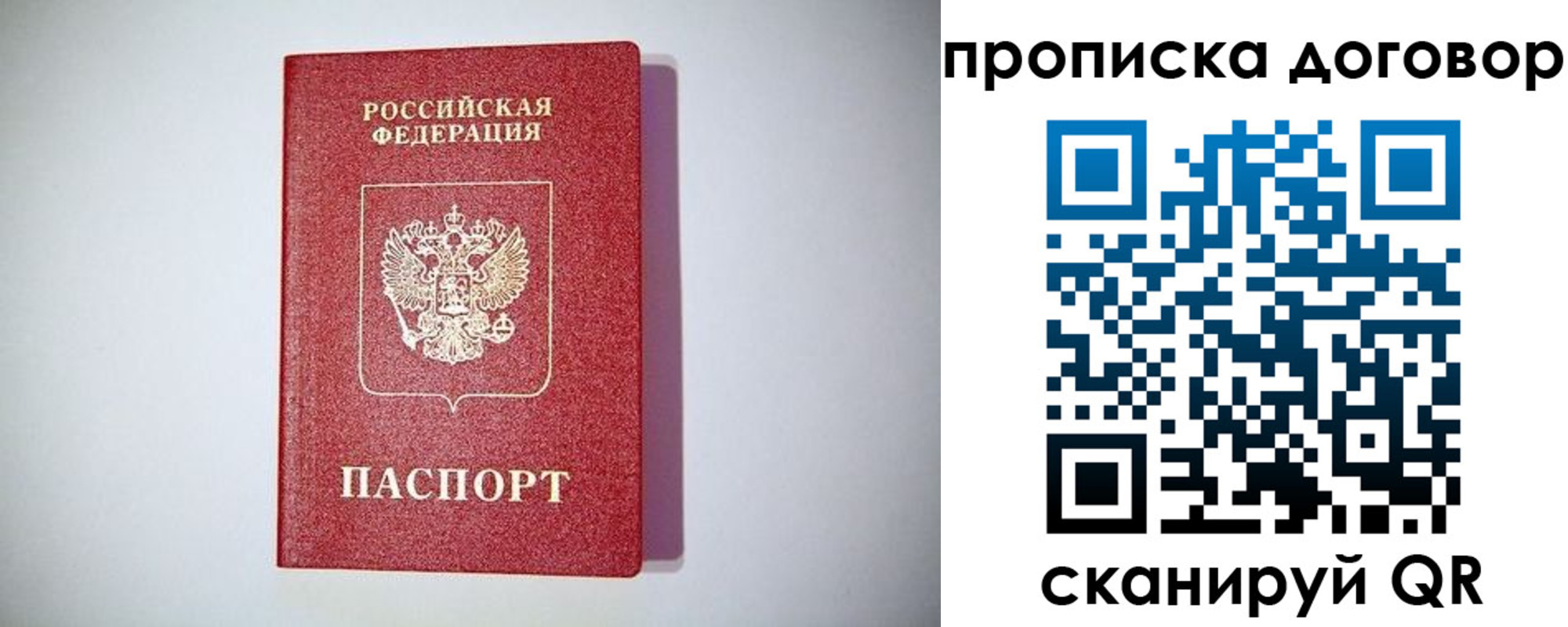 временная регистрация в квартире в Охе