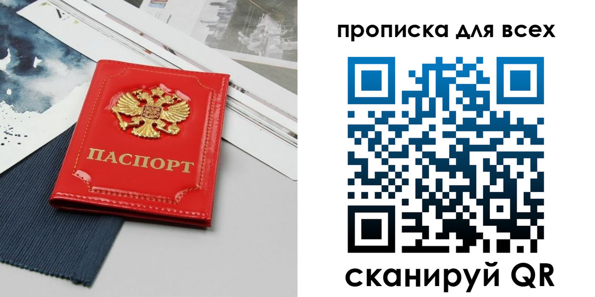 прописка 2025 в Охе