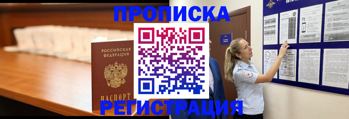 временная регистрация для школы в Охе