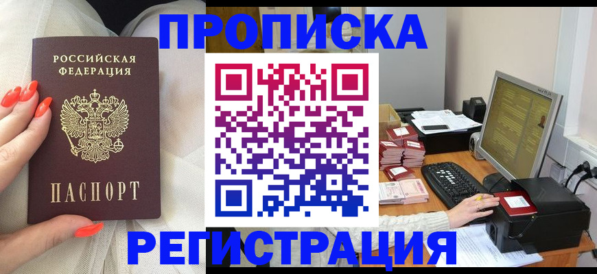 временная регистрация поиск в Охе