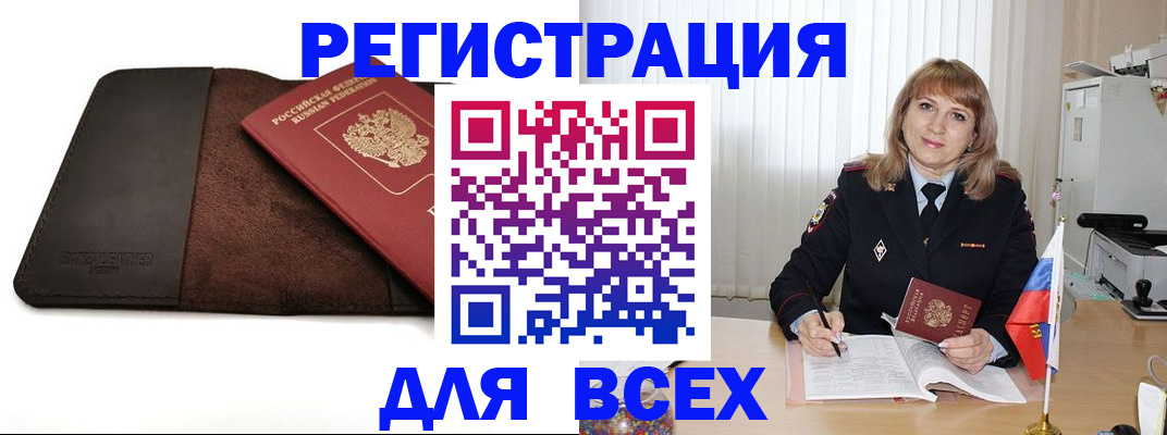 временная регистрация 2025 в Охе