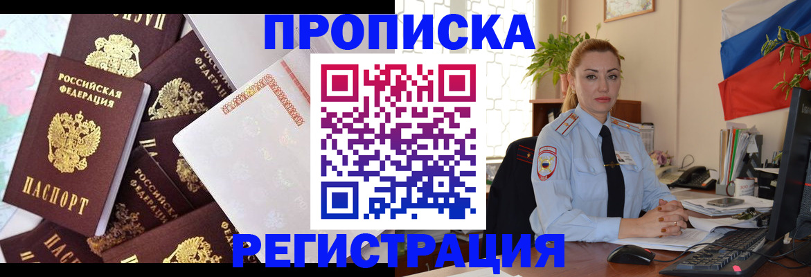 прописка для школы в Охе