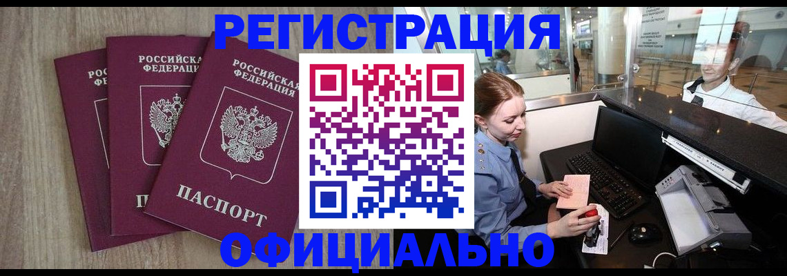 временная регистрация в Охе