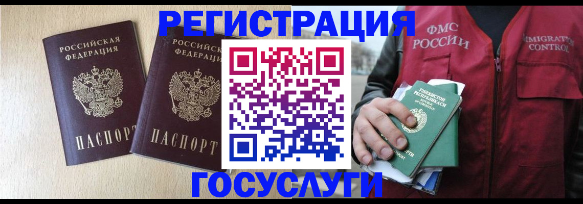 прописка законно в Охе