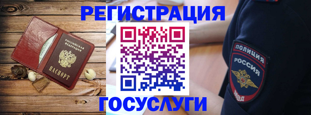 миграционный учет в Охе